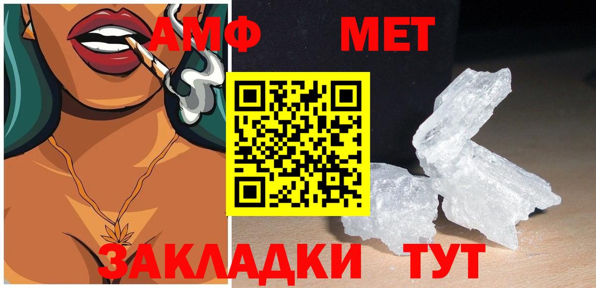 Amphetamine VHQ  Вход с VPN  Магадан 