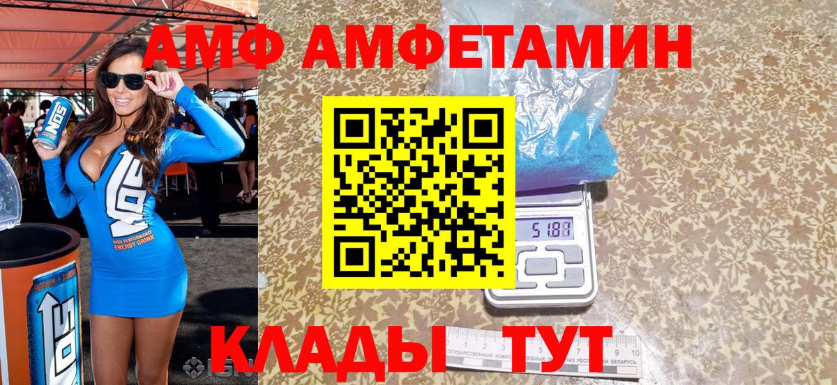 АМФЕТАМИН 97% Магадан