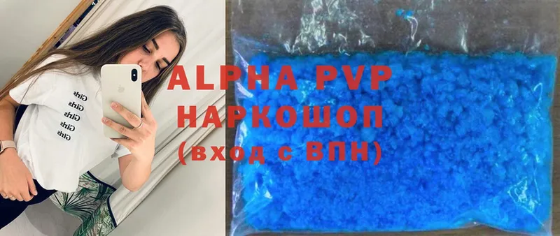 Alpha PVP Соль  купить   Магадан 