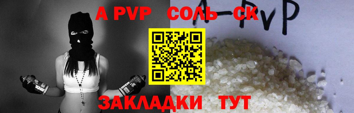 APVP кристаллы  Вход с VPN  Магадан  Alfa_PVP  A PVP мука 