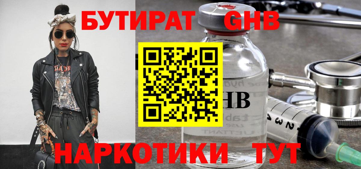 Магадан  БУТИРАТ оксана  Вход с VPN 