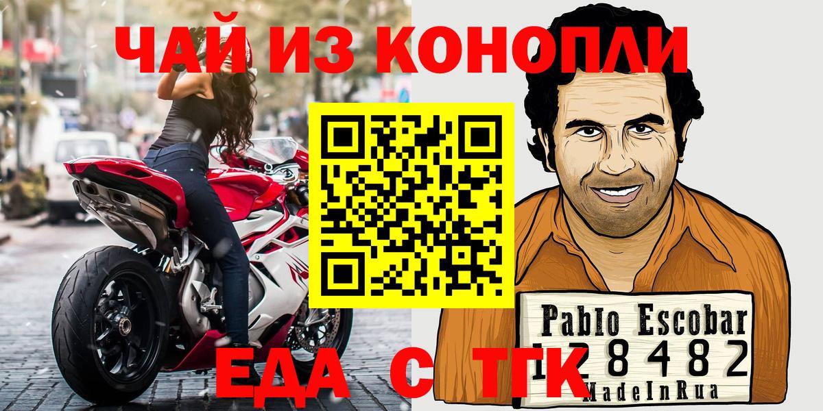 Магадан  Cannafood марихуана  Вход с VPN 