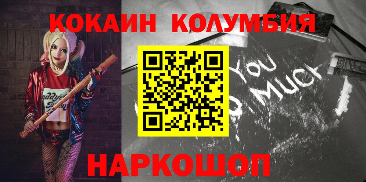 Cocaine 98% Магадан