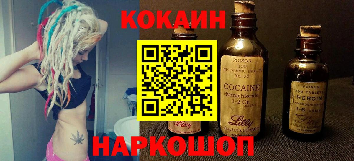 Магадан  КОКАИН Эквадор  Вход с VPN  COCAIN Columbia 
