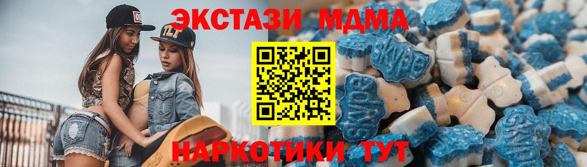 ЭКСТАЗИ  Ecstasy 280 MDMA  Магадан  Вход с VPN  Ecstasy 280мг 