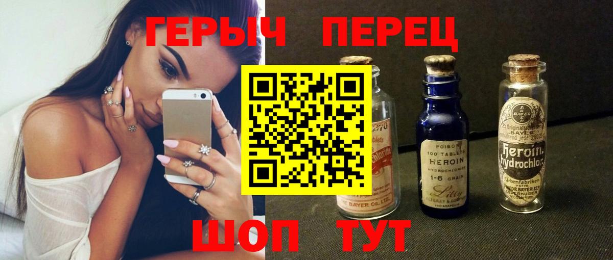ГЕРОИН афганец Магадан