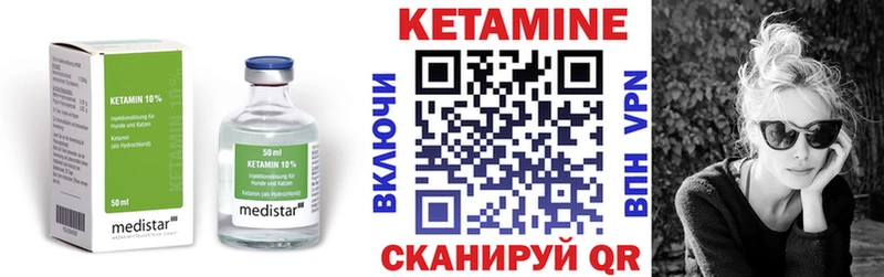 КЕТАМИН ketamine Магадан