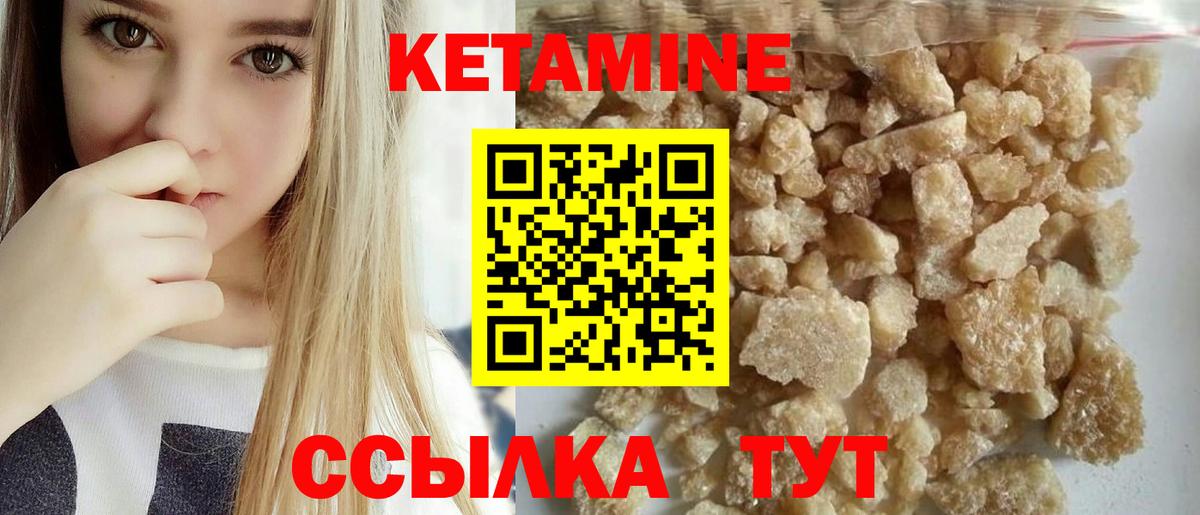 КЕТАМИН VHQ Магадан