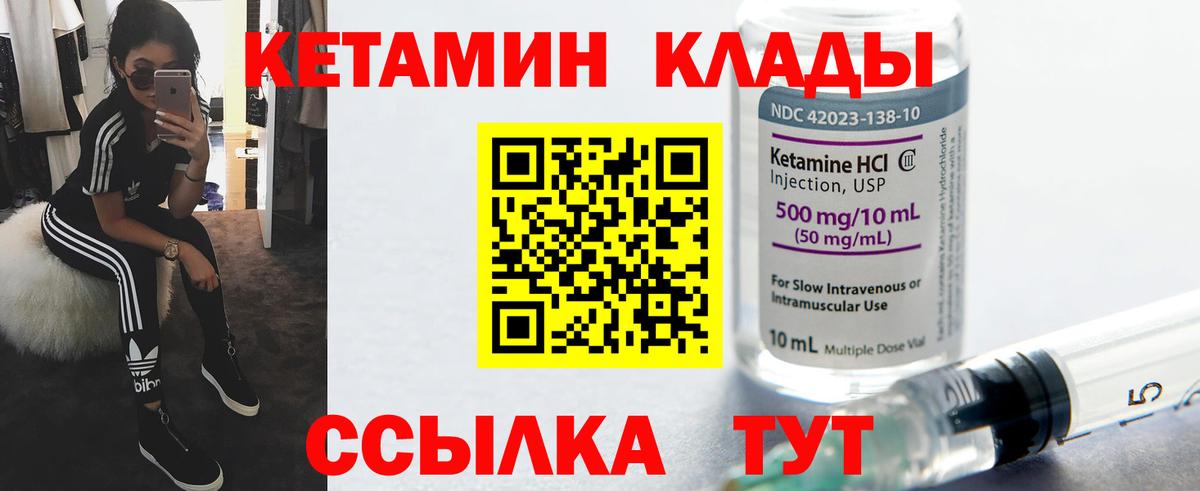 Кетамин VHQ  Кетамин VHQ  Вход с VPN  Магадан 