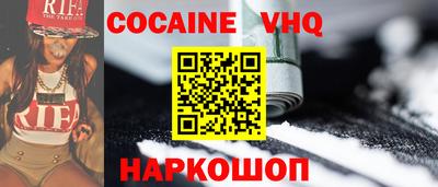 кокаин премиум Гусиноозёрск