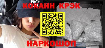 кокаин премиум Гусиноозёрск