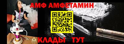амфетамин Гусев