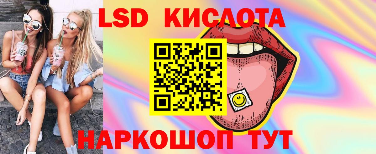Магадан  ЛСД экстази кислота  Лсд 25 экстази ecstasy  Вход с VPN 