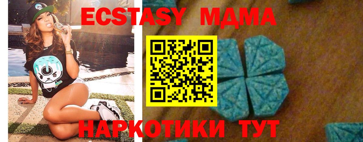 МДМА VHQ  Вход с VPN  Магадан  МДМА молли 