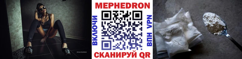 Мефедрон VHQ Магадан