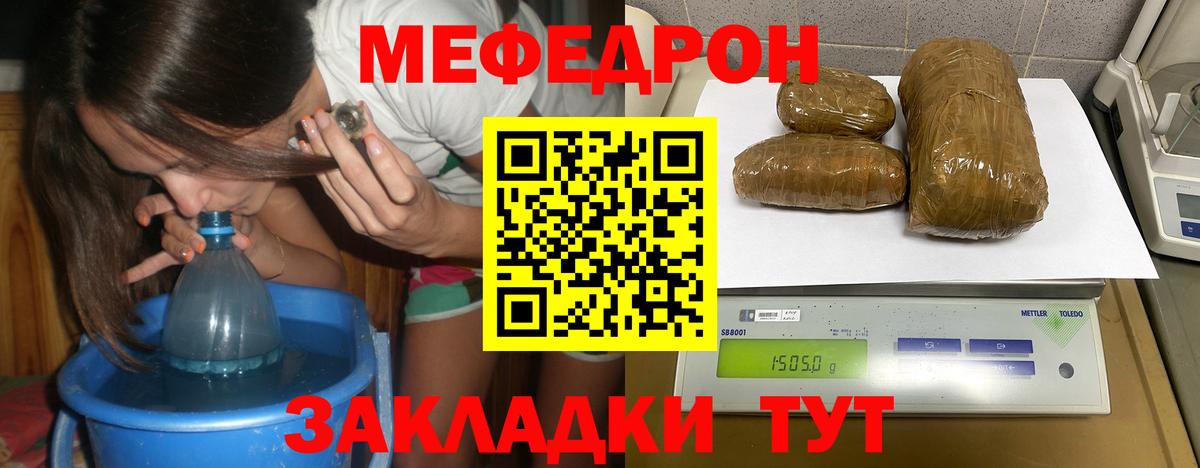 Мефедрон мука Магадан