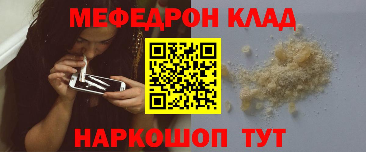 МЕФ VHQ  Меф мяу мяу  Вход с VPN  МЕФ  Магадан 