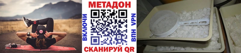 хочу наркоту  Магадан  Метадон VHQ 