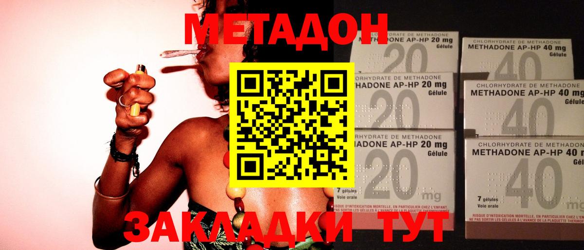 Магадан  Метадон кристалл  Вход с VPN 