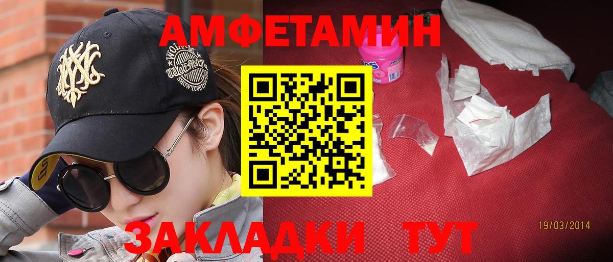 МЕТАМФЕТАМИН винт Магадан