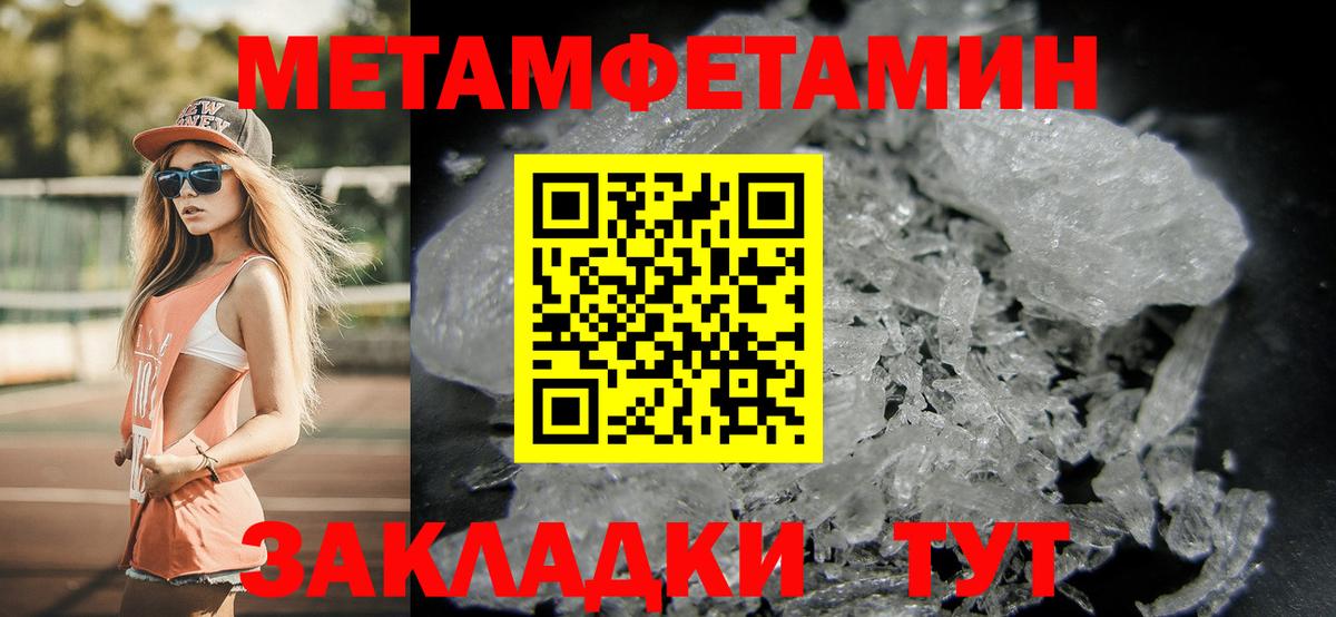 Магадан  Метамфетамин кристалл  Вход с VPN 