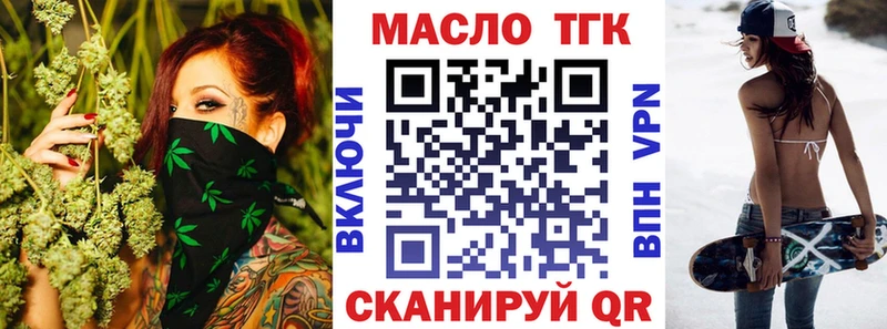 ТГК гашишное масло  kraken вход  Магадан 