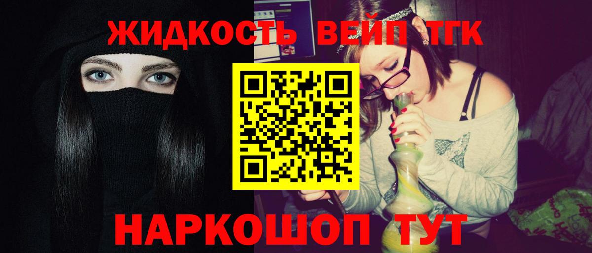 Магадан  наркота  ТГК концентрат  Вход с VPN  ТГК вейп с тгк 